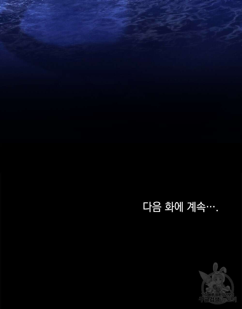 목린(木隣) 32화 98