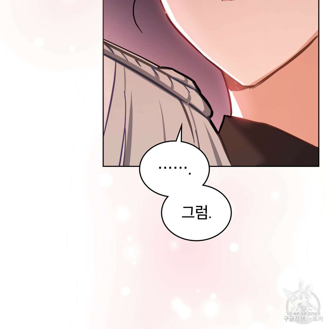 트로피 허즈번드 8화 4