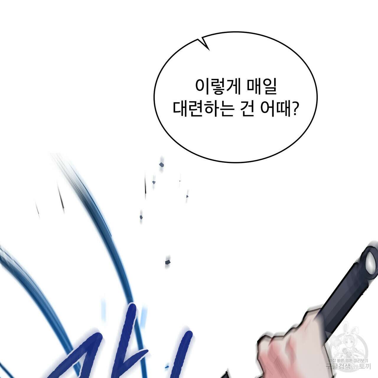 트로피 허즈번드 8화 35