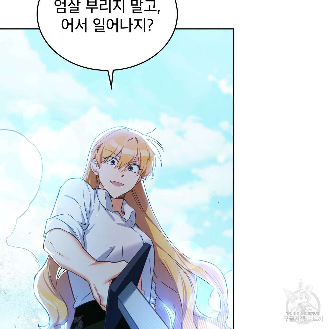트로피 허즈번드 8화 60