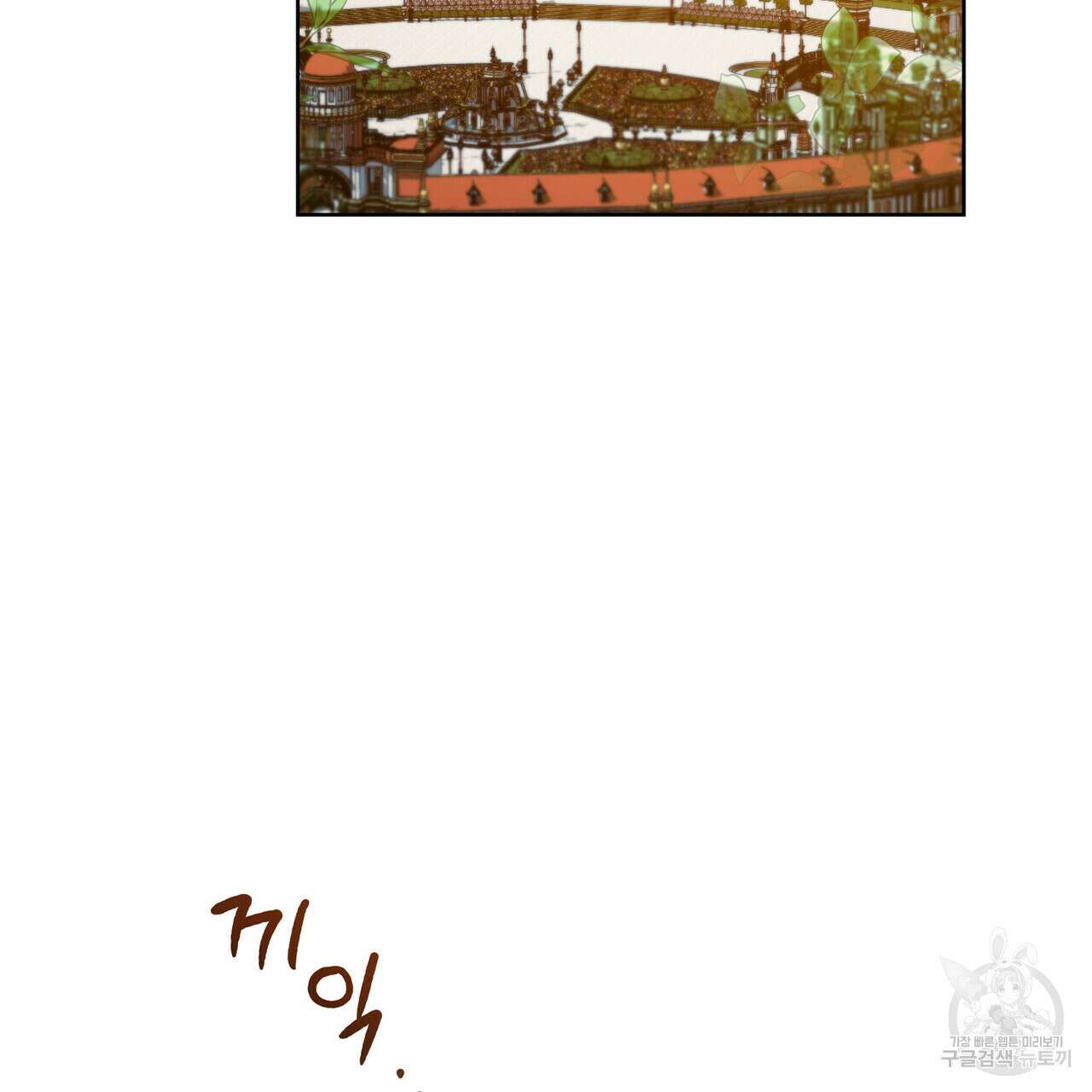 트로피 허즈번드 8화 103