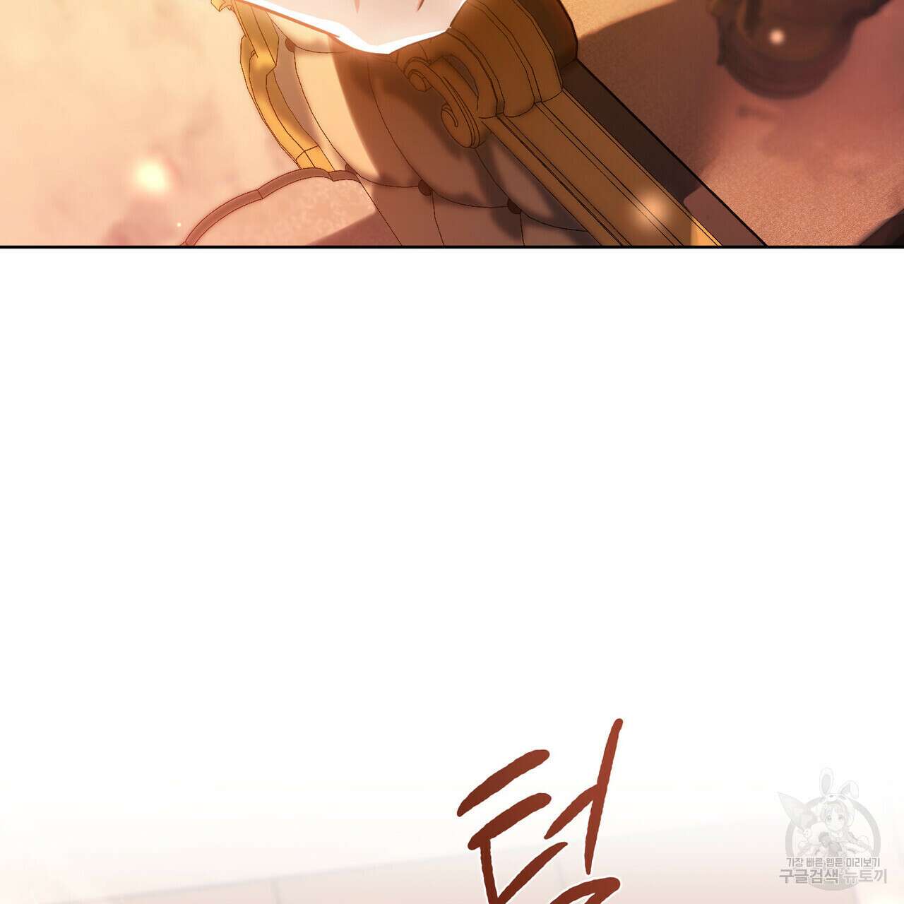 트로피 허즈번드 8화 106