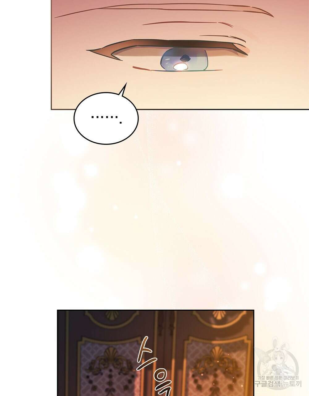 트로피 허즈번드 8화 122