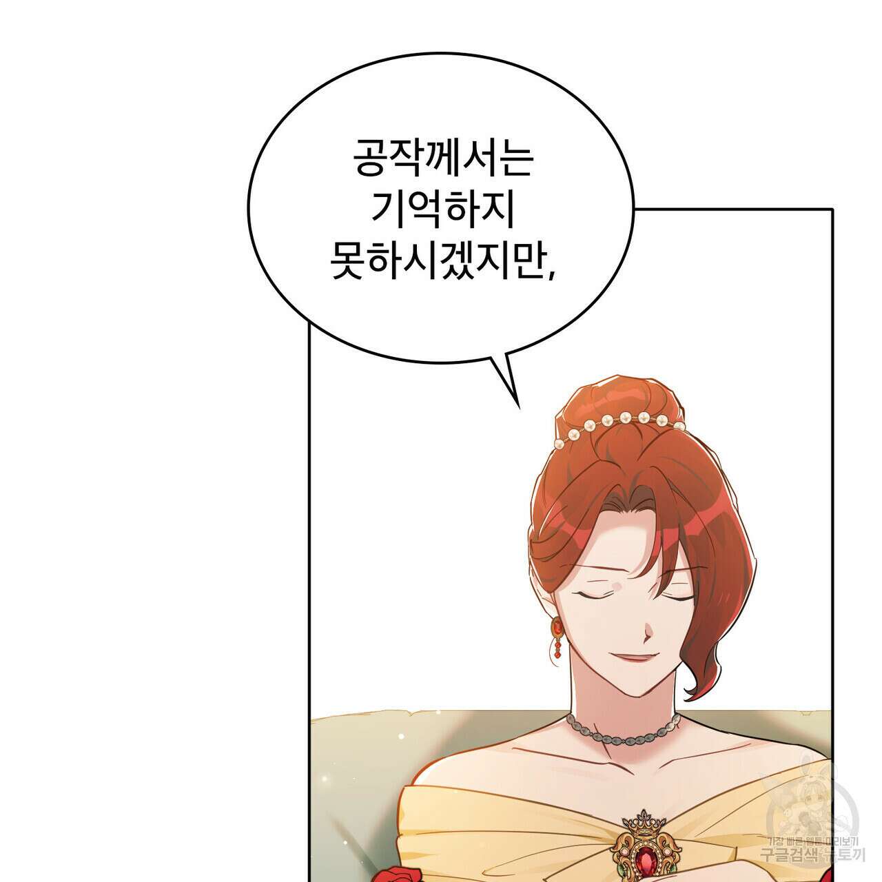 트로피 허즈번드 12화 9