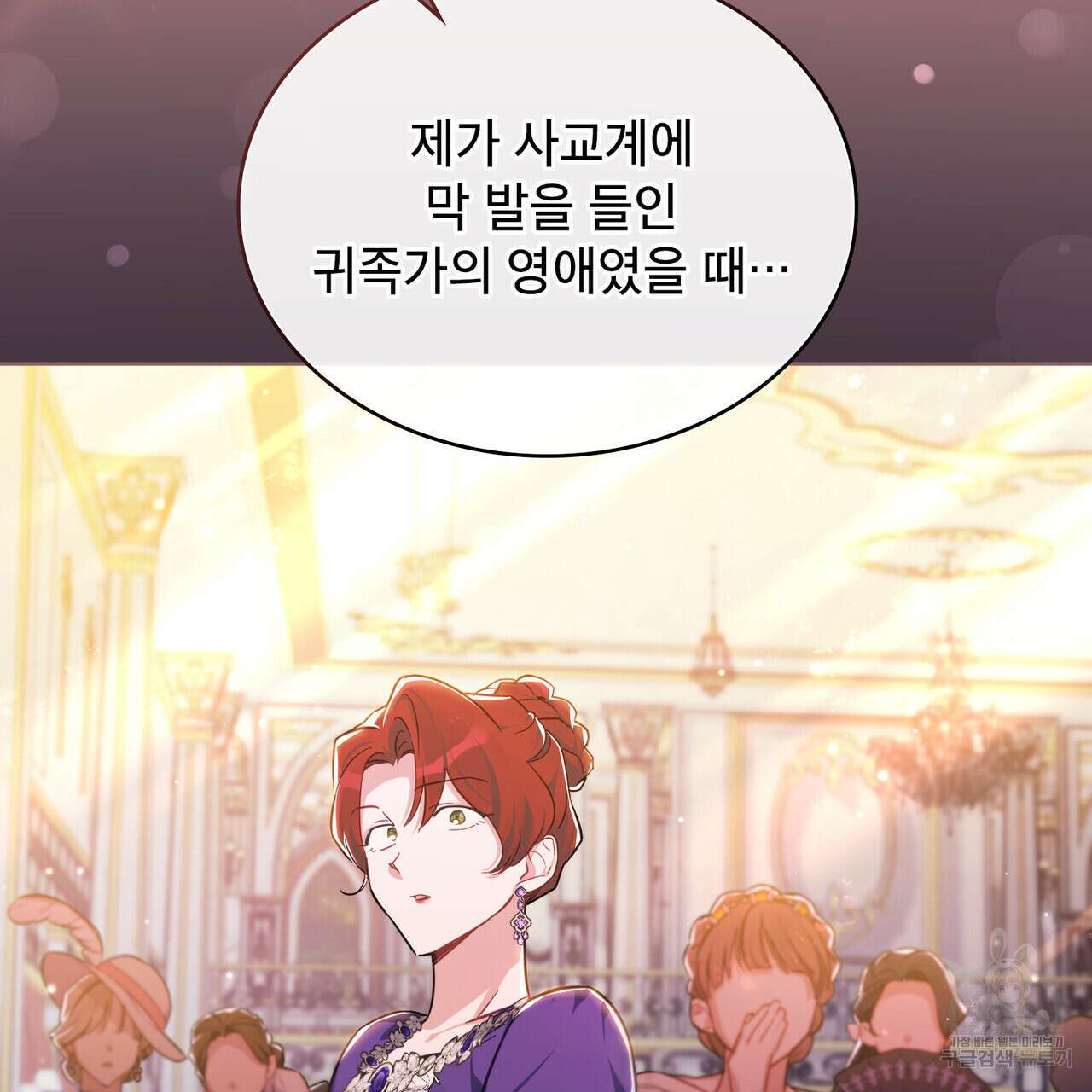 트로피 허즈번드 12화 11