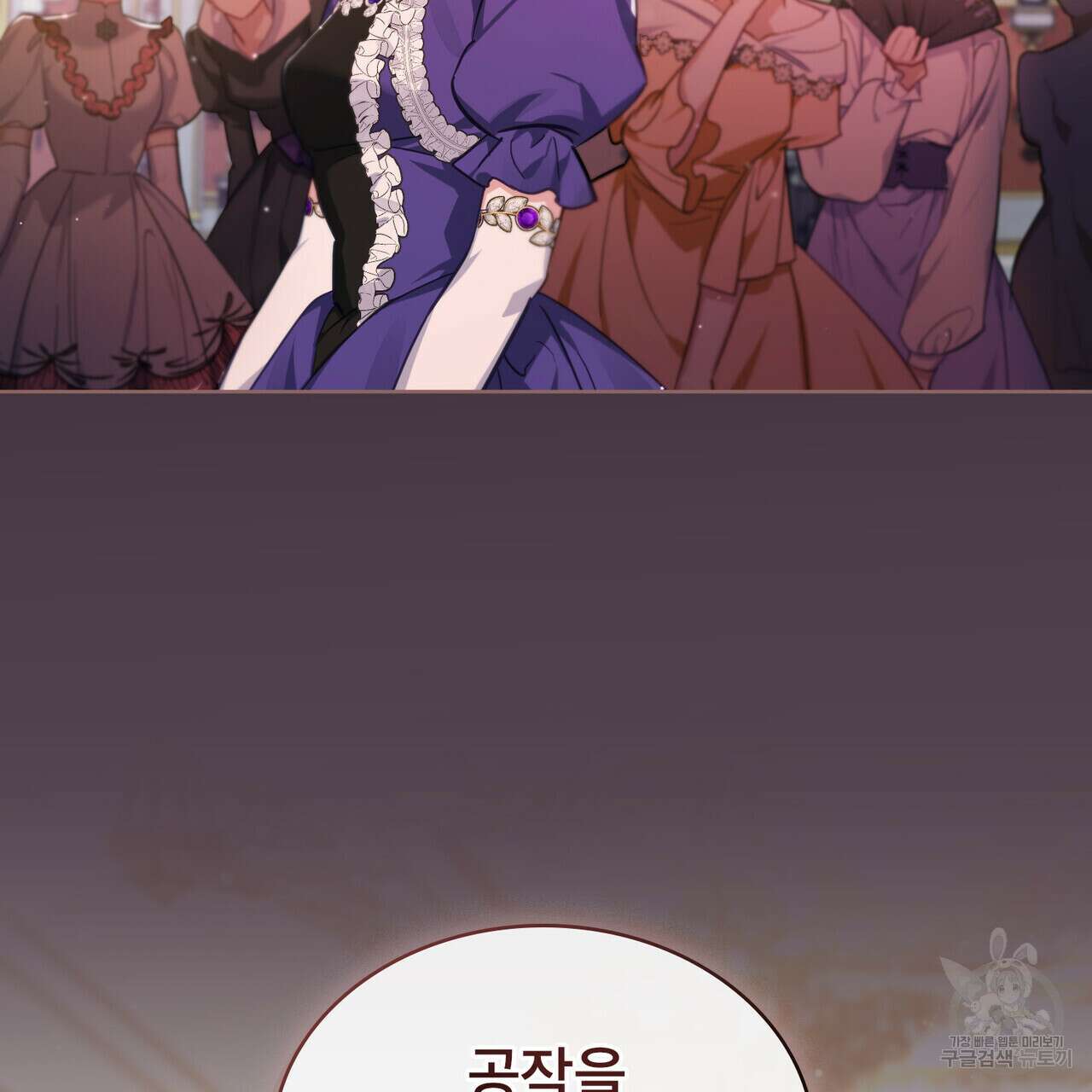 트로피 허즈번드 12화 12