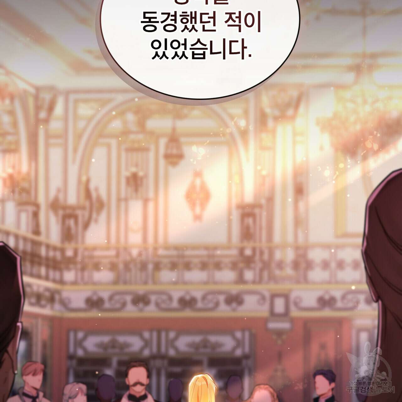 트로피 허즈번드 12화 13