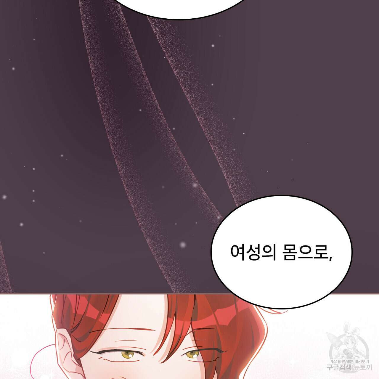 트로피 허즈번드 12화 17