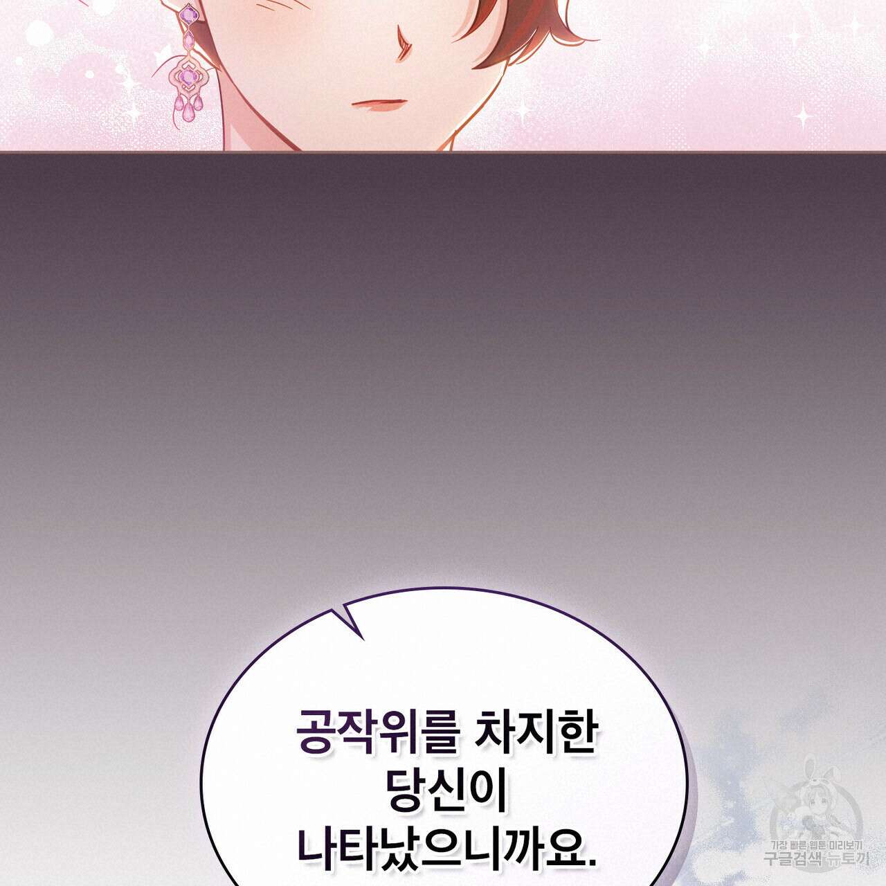 트로피 허즈번드 12화 18