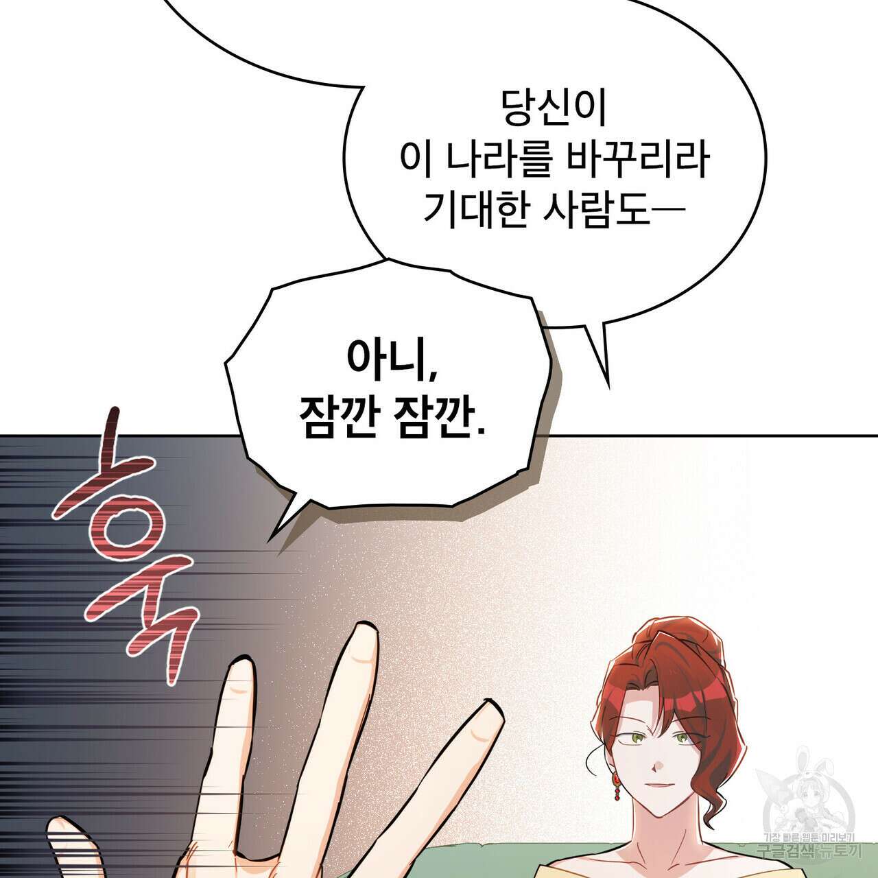 트로피 허즈번드 12화 22