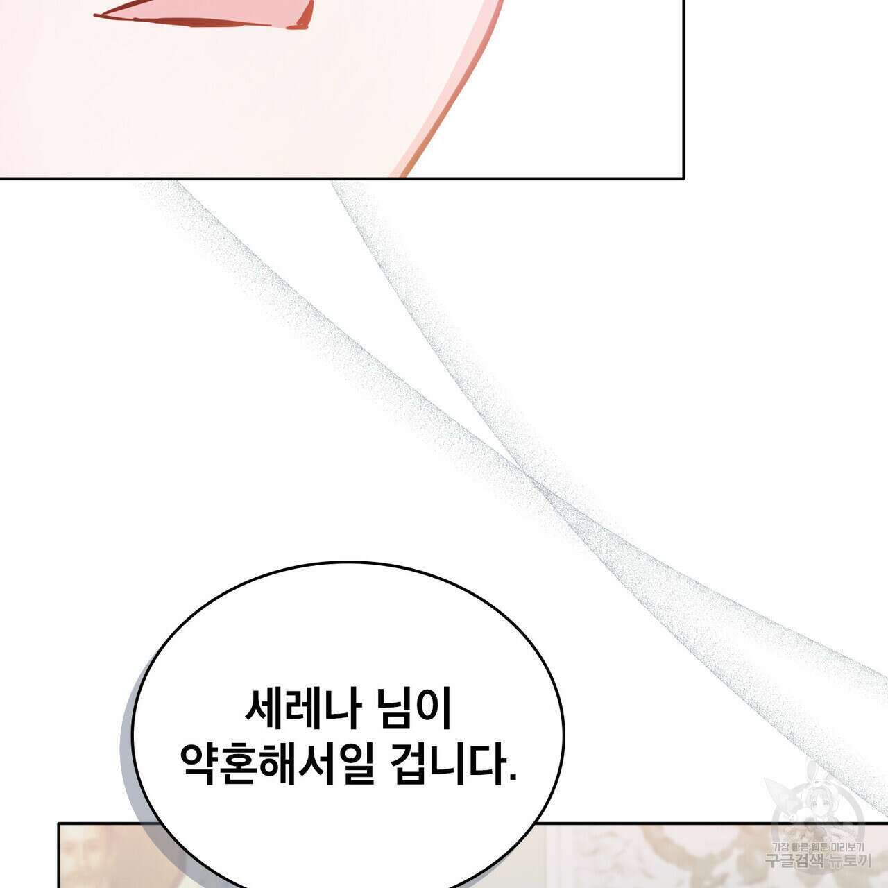 트로피 허즈번드 12화 27