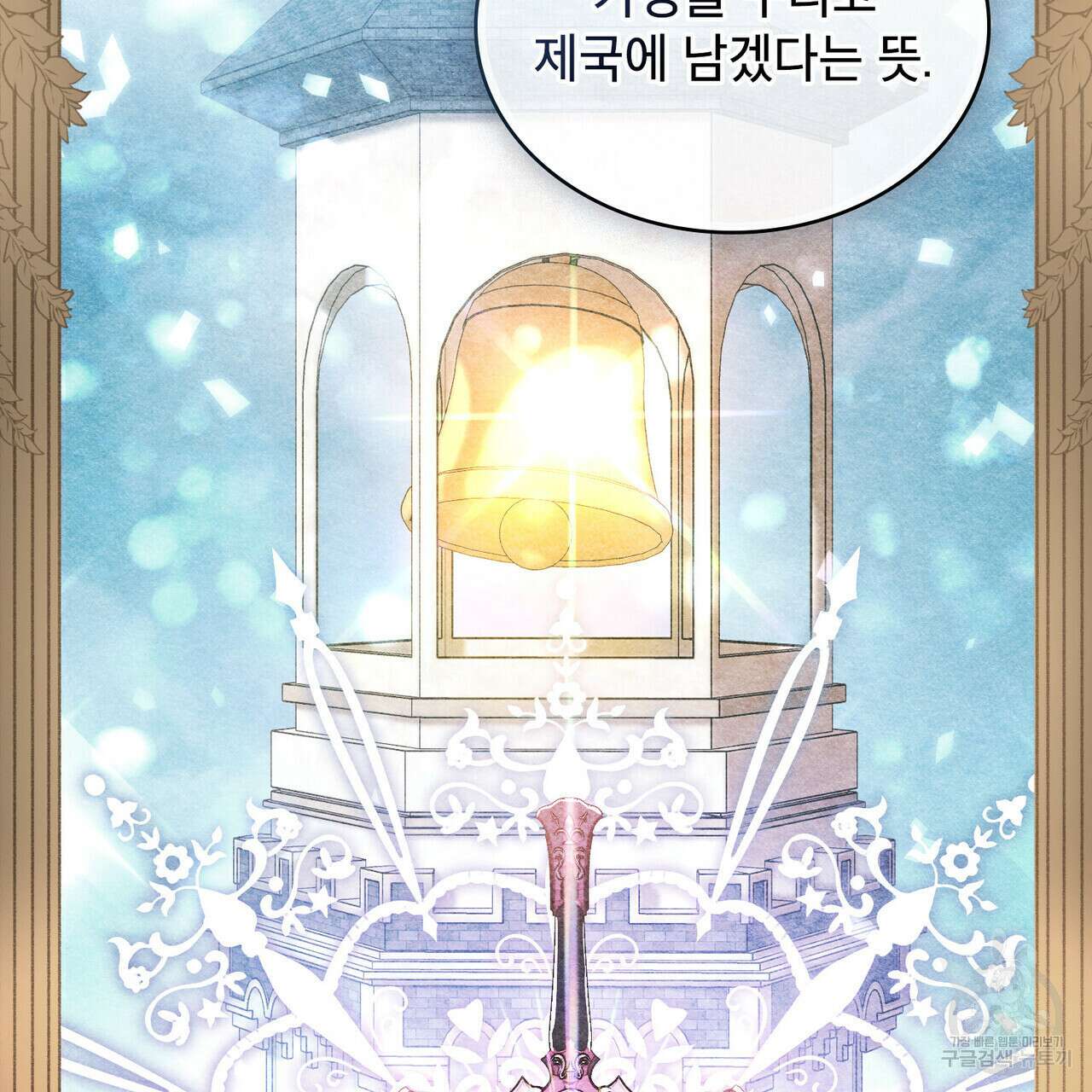 트로피 허즈번드 12화 30