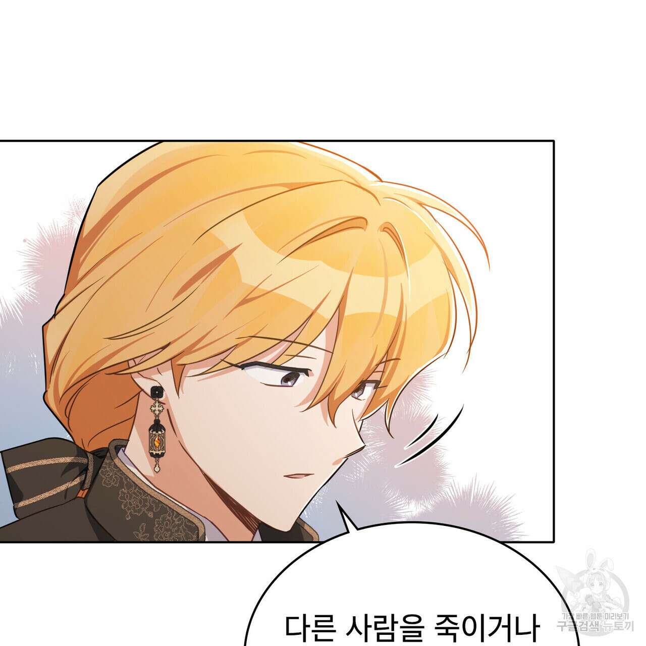 트로피 허즈번드 12화 39