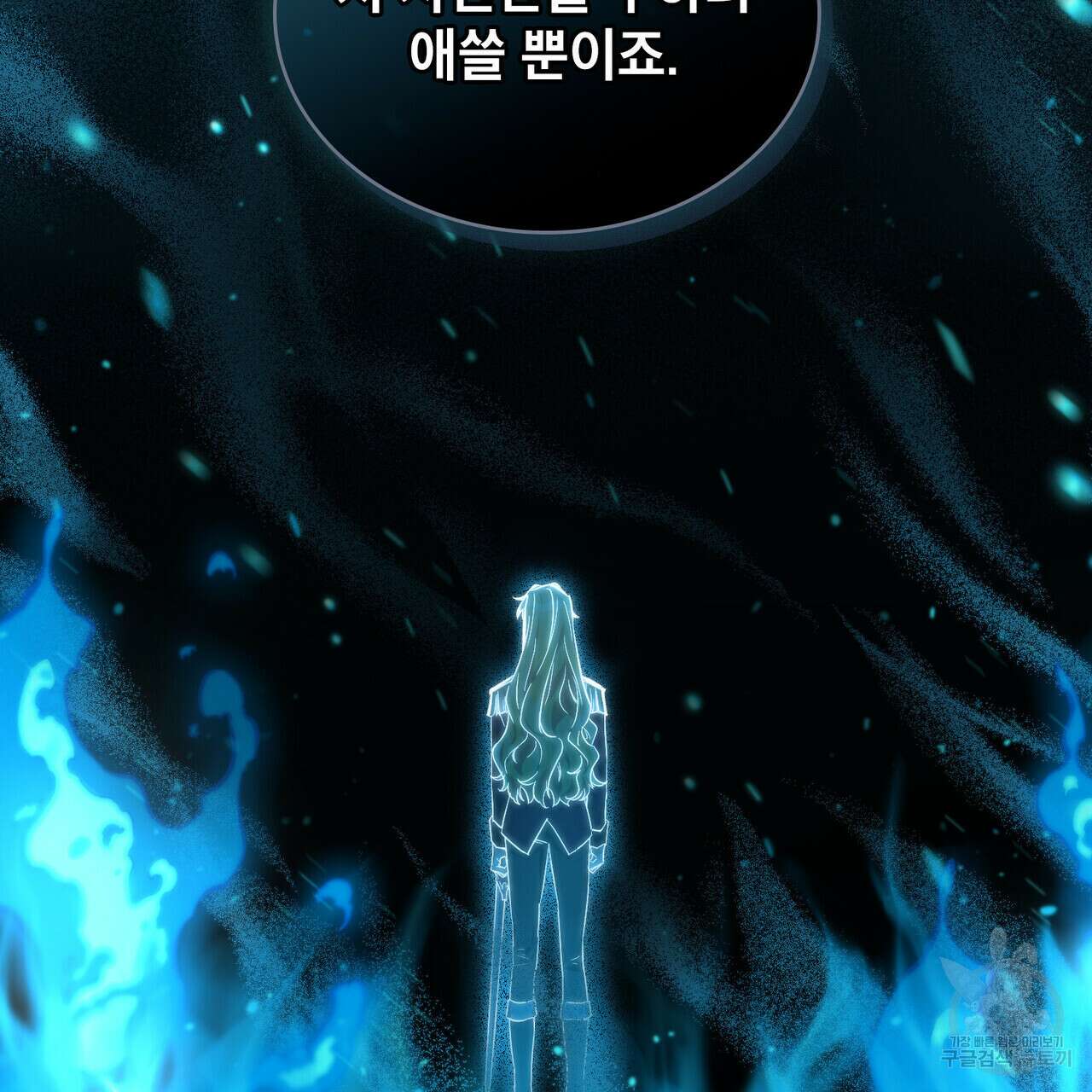 트로피 허즈번드 12화 41