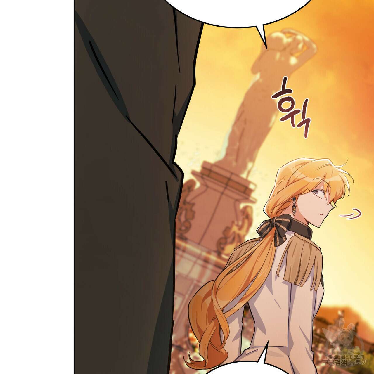 트로피 허즈번드 12화 53