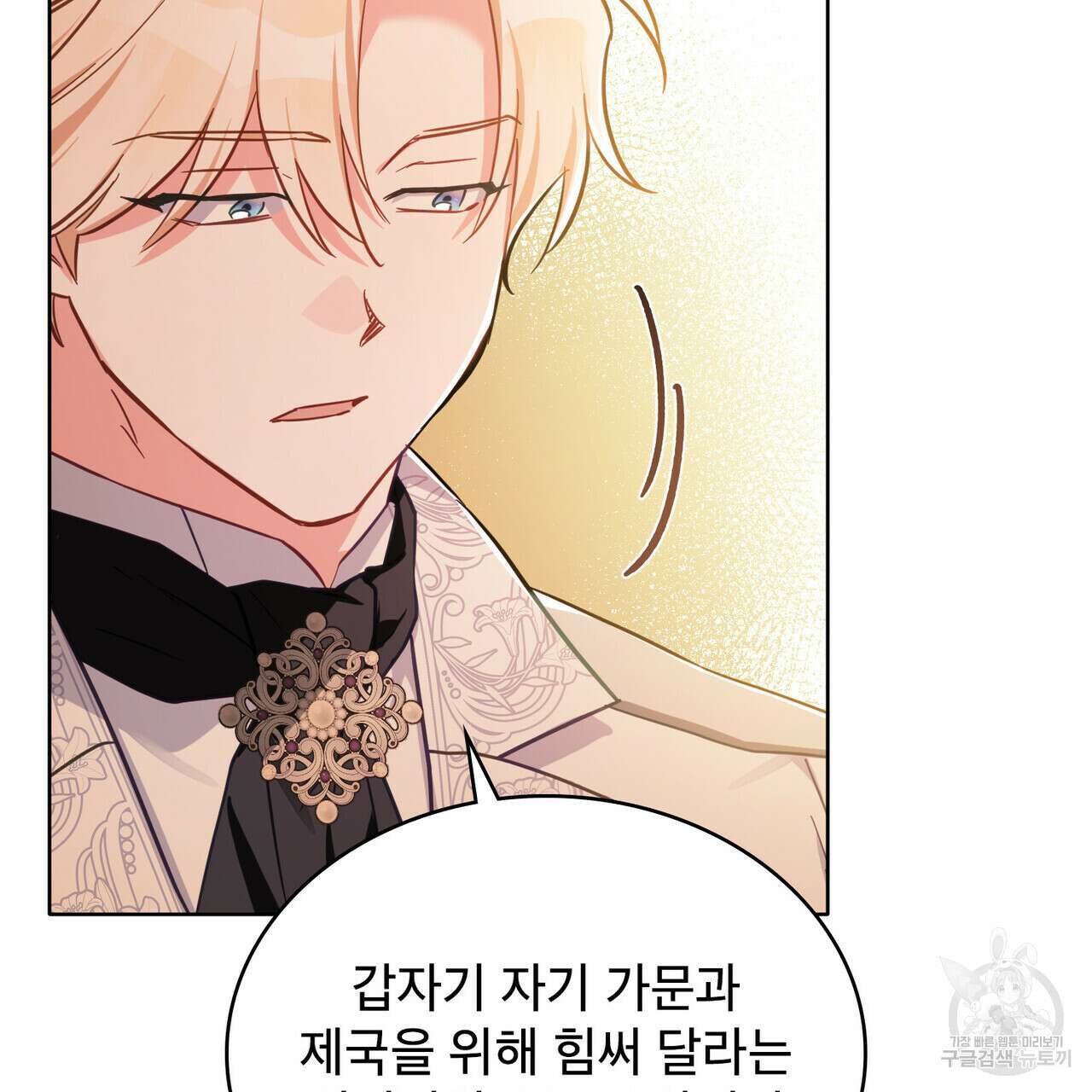 트로피 허즈번드 12화 55