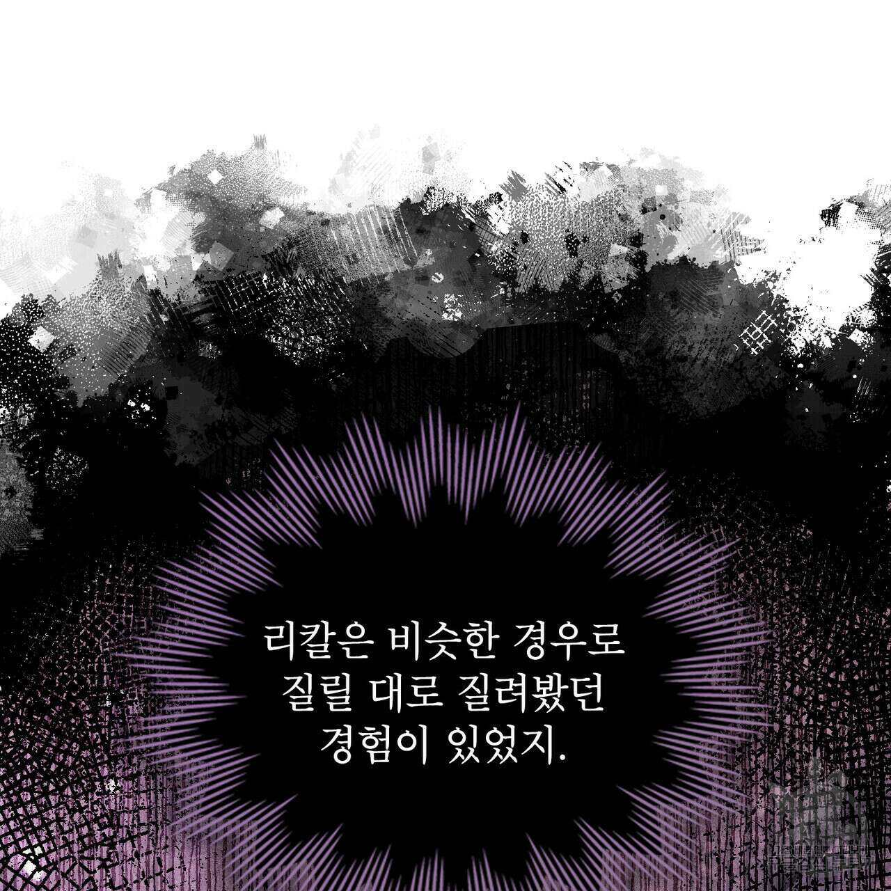 트로피 허즈번드 12화 58