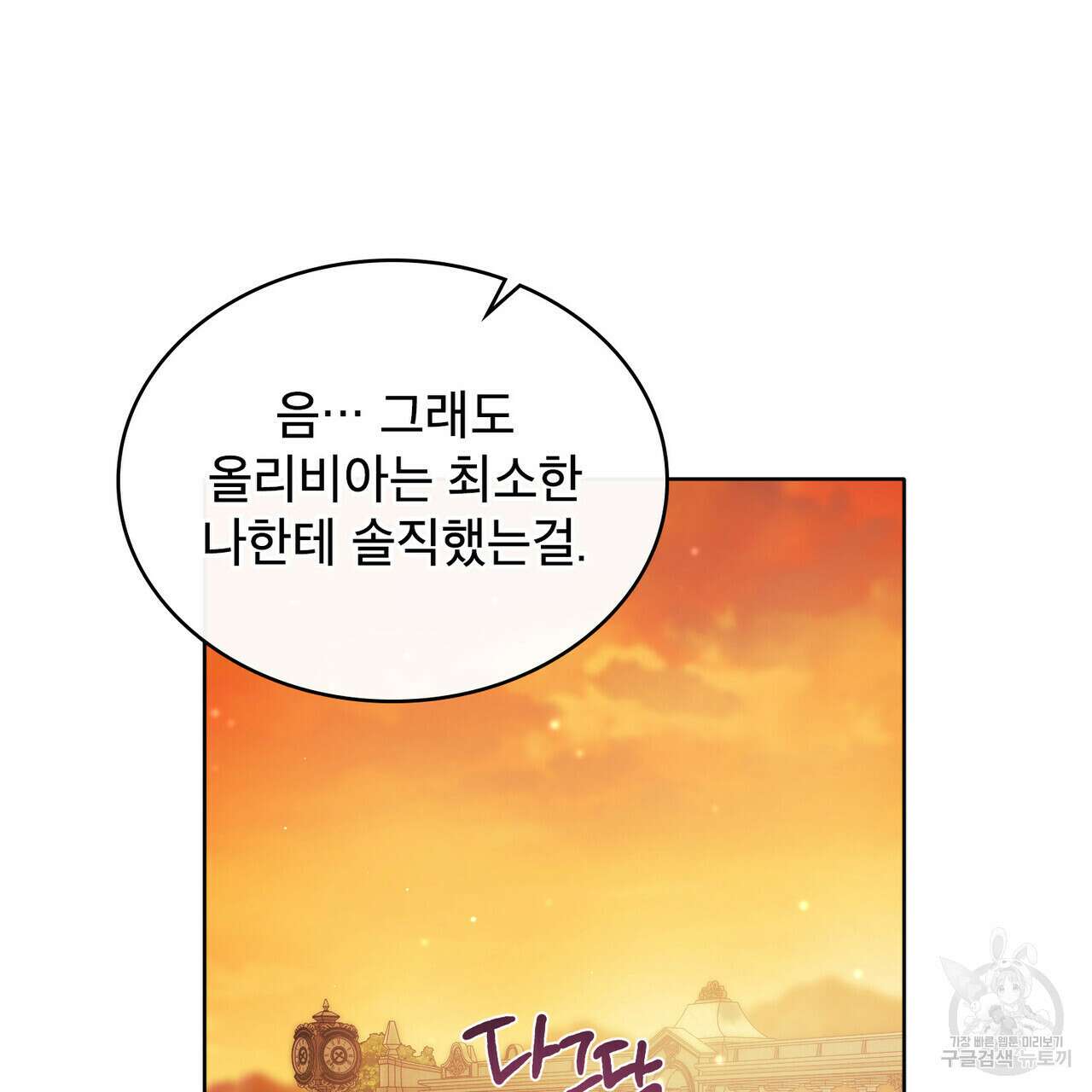 트로피 허즈번드 12화 63