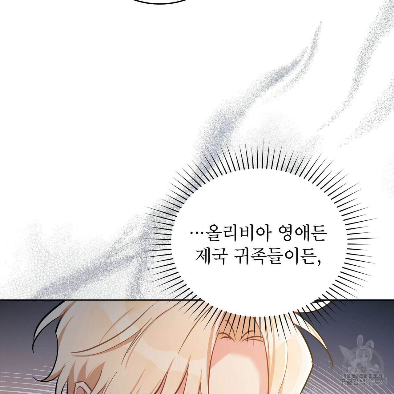 트로피 허즈번드 12화 67