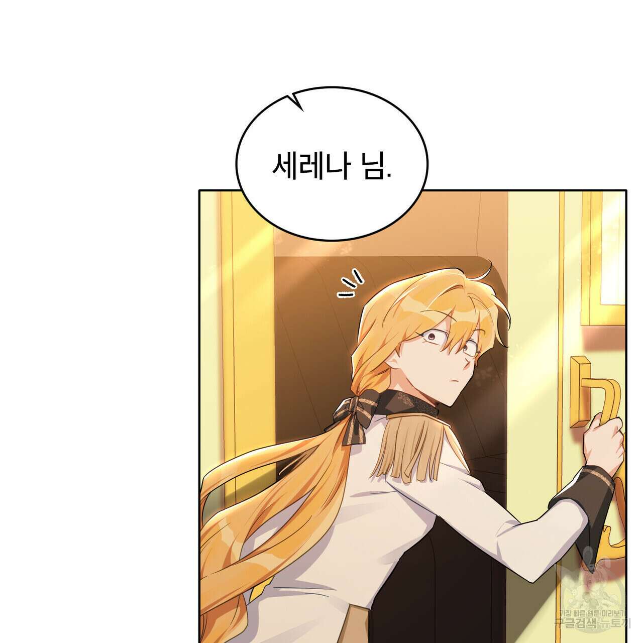 트로피 허즈번드 12화 74