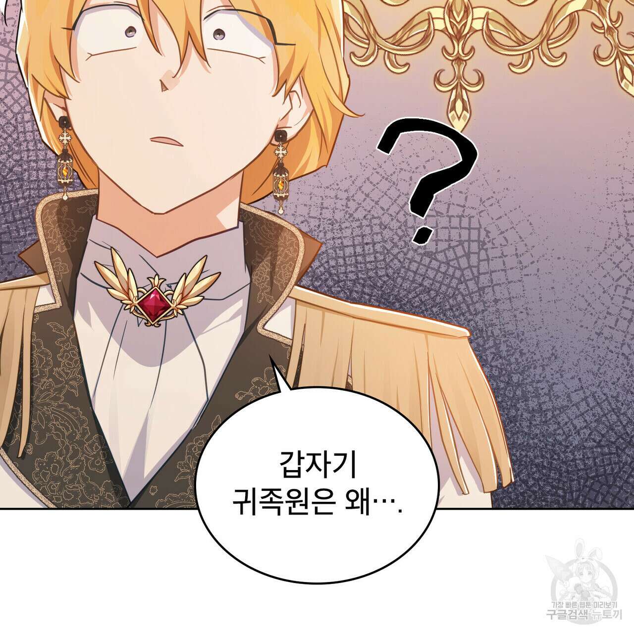 트로피 허즈번드 12화 78