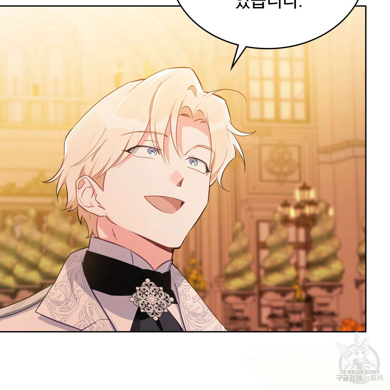트로피 허즈번드 12화 85