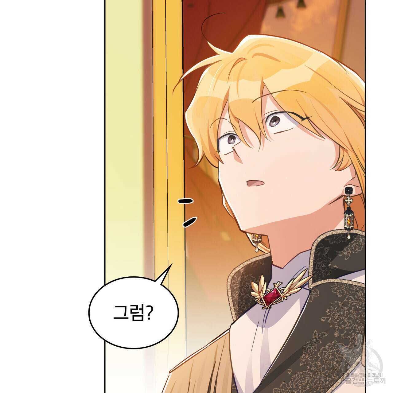 트로피 허즈번드 12화 102