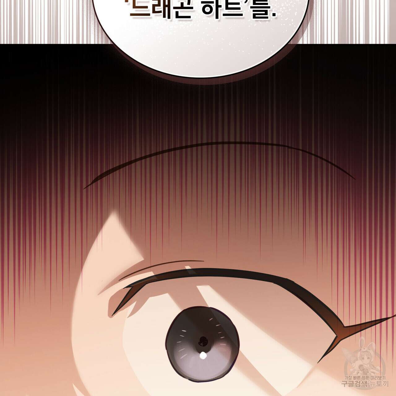 트로피 허즈번드 12화 107