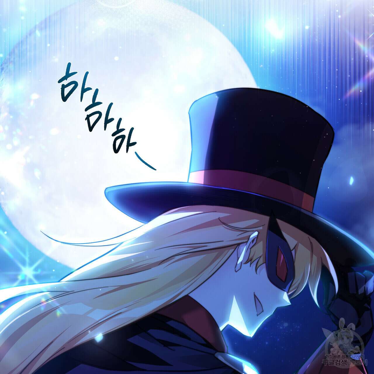 트로피 허즈번드 12화 114