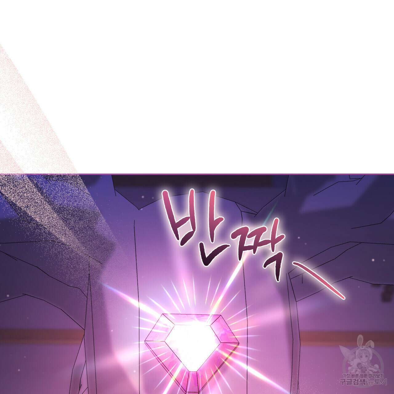 트로피 허즈번드 12화 118