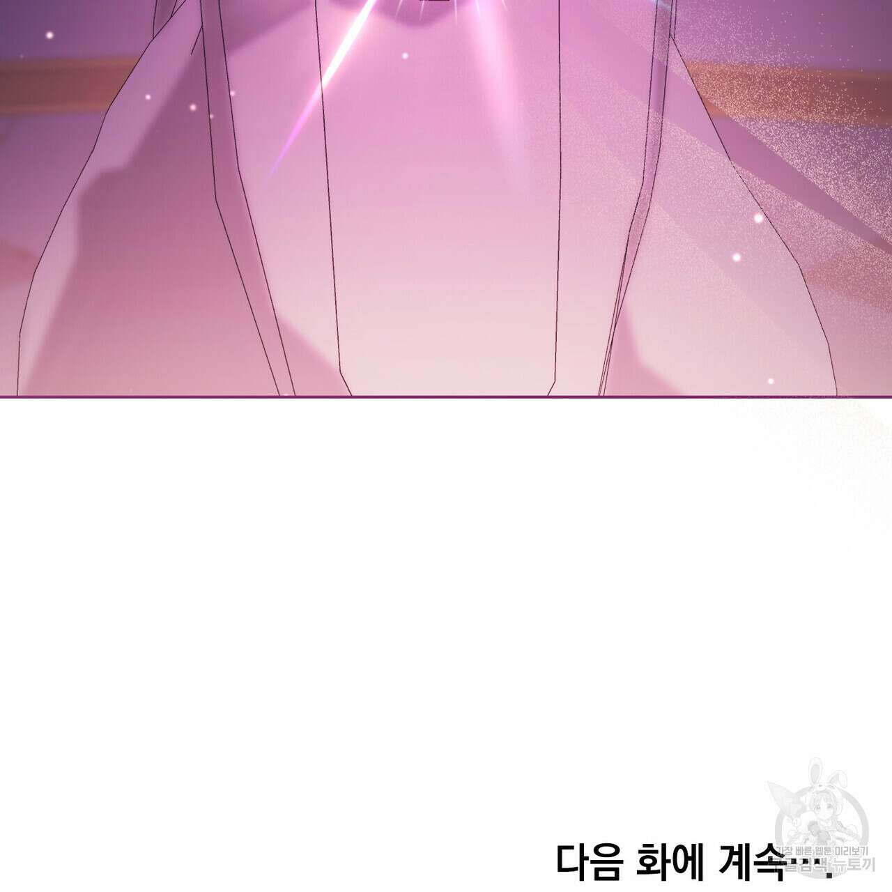 트로피 허즈번드 12화 119