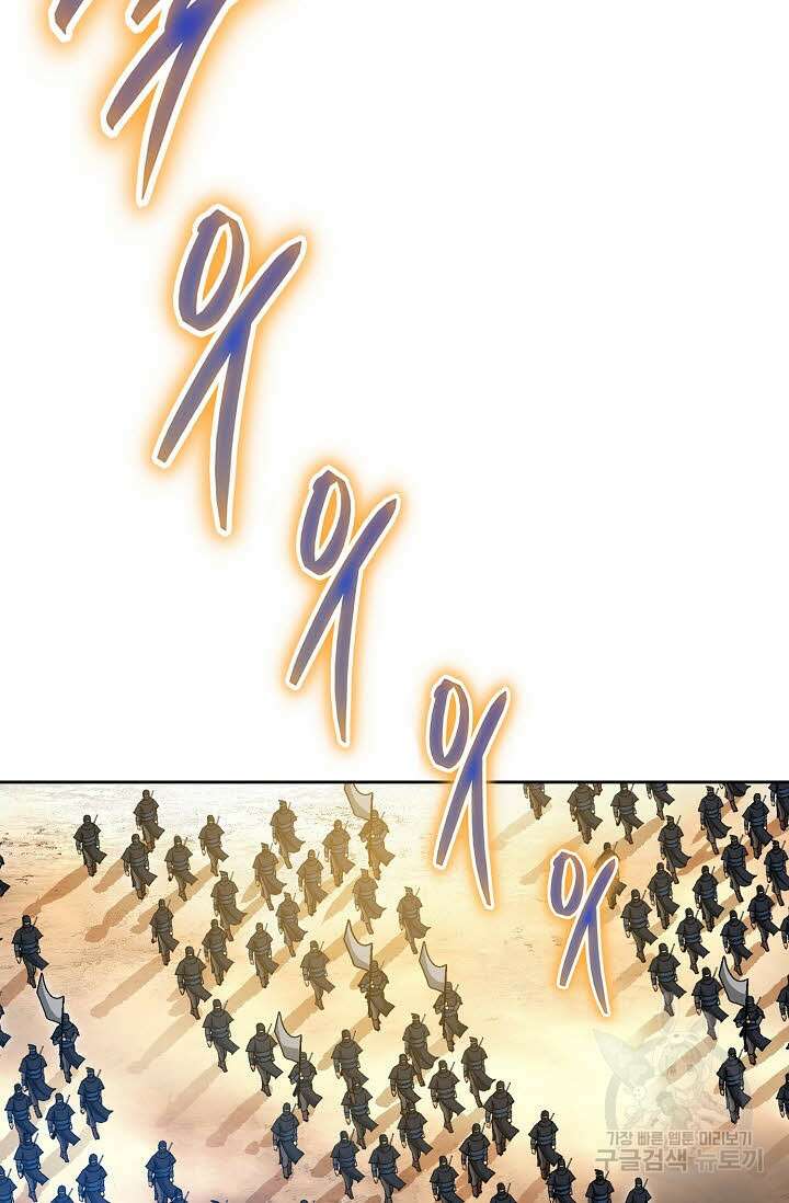 태극무존 155화 4