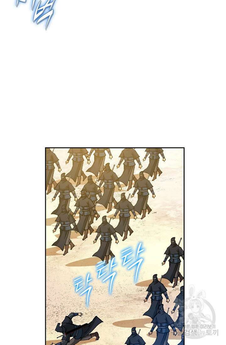 태극무존 155화 6