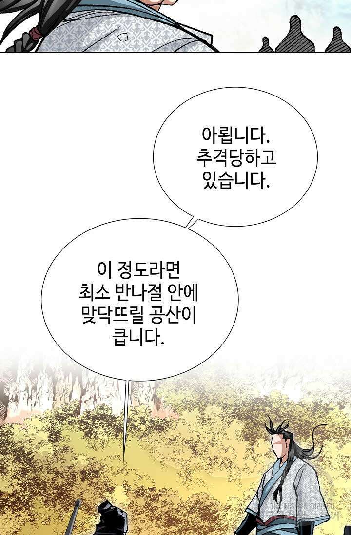 태극무존 155화 8