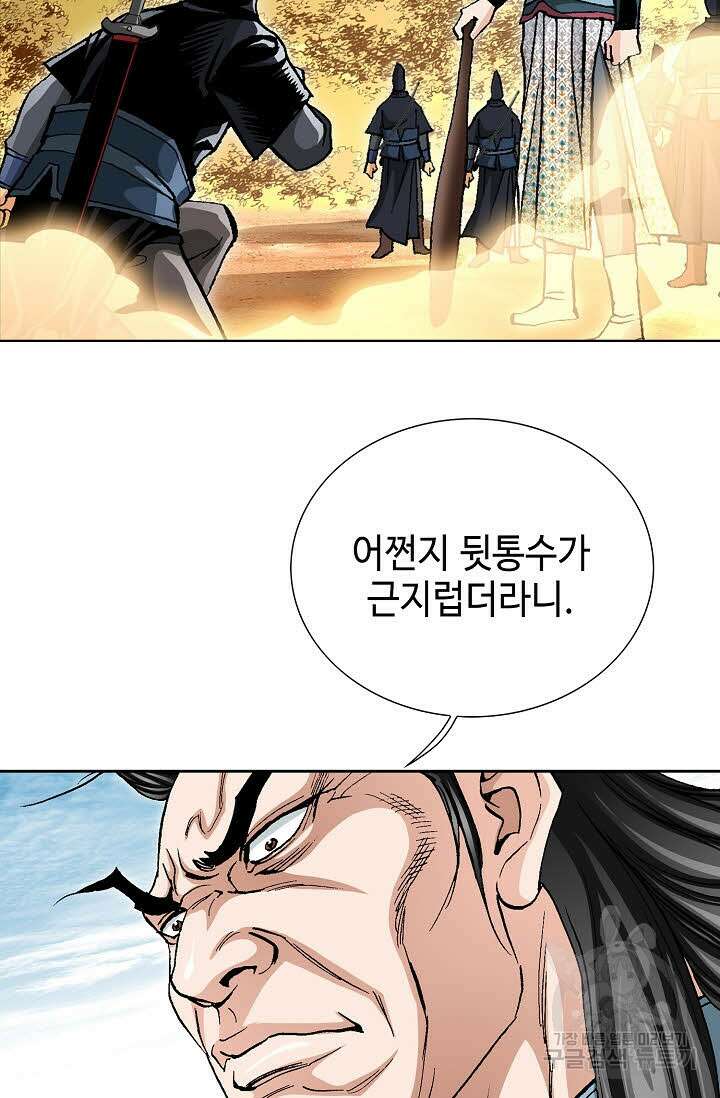 태극무존 155화 9