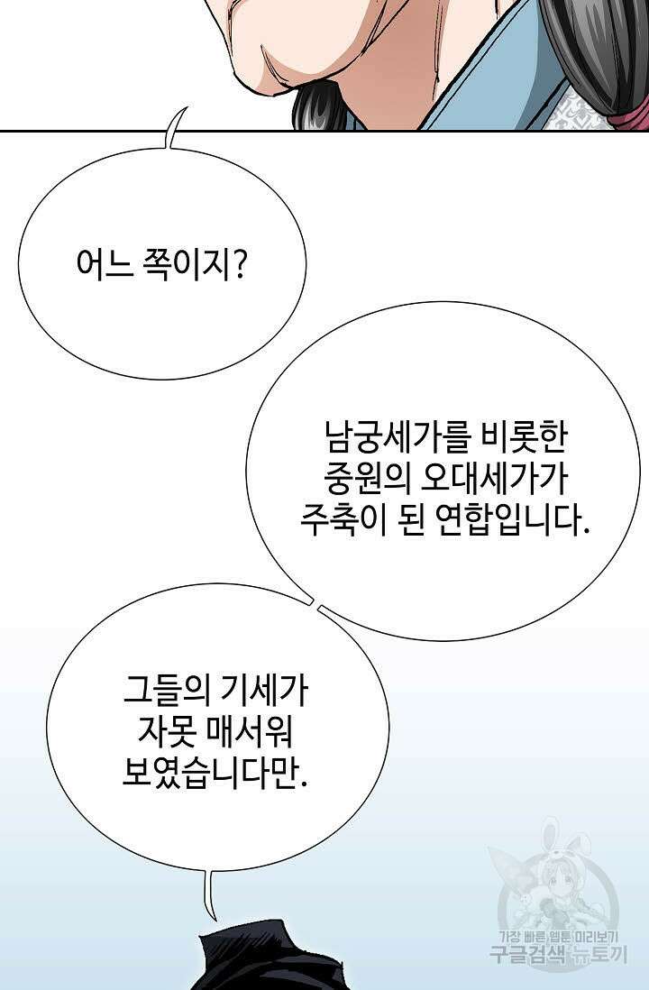 태극무존 155화 10