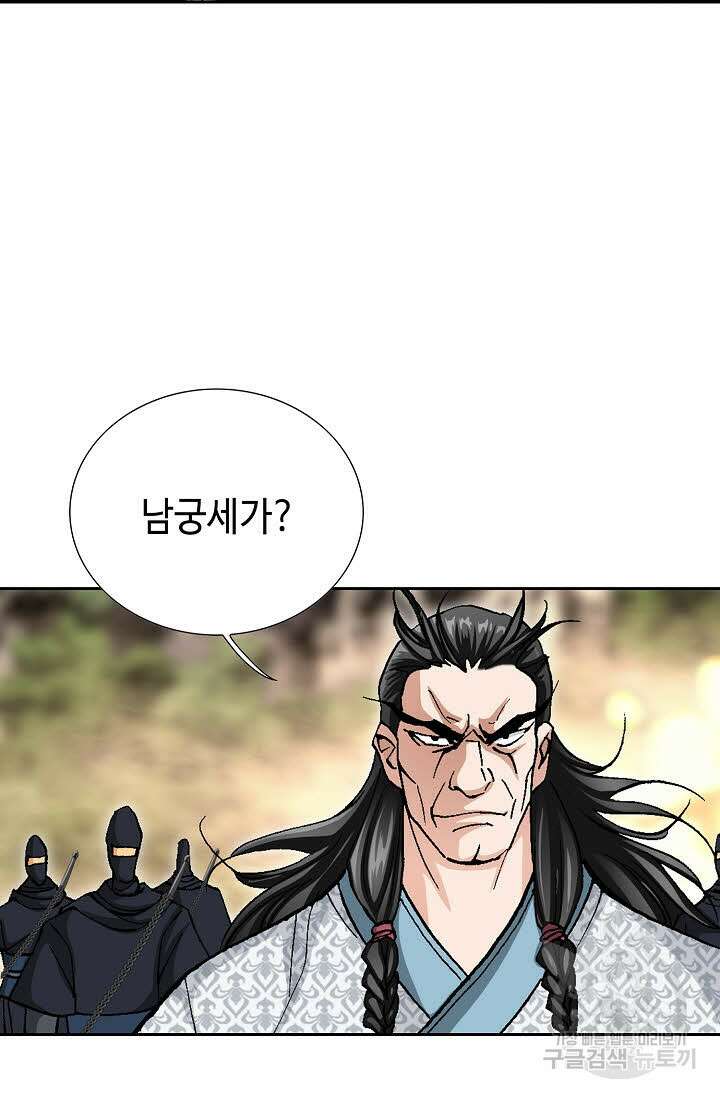 태극무존 155화 12