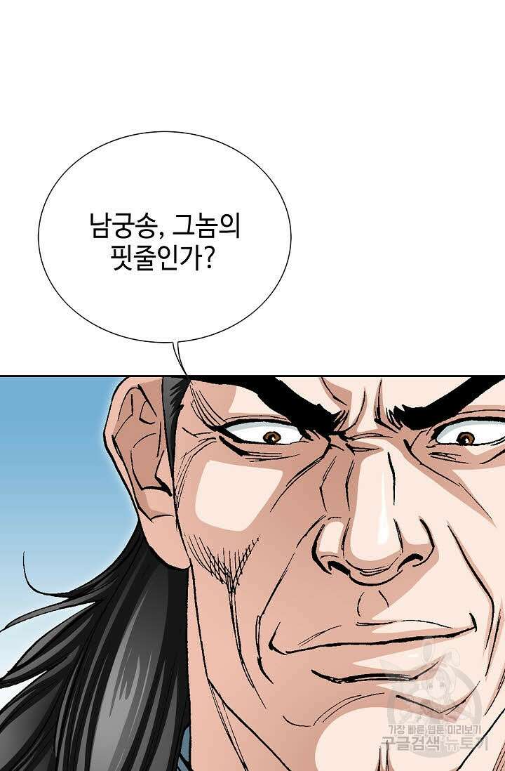 태극무존 155화 13