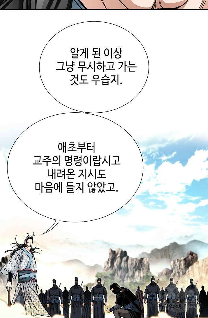 태극무존 155화 14