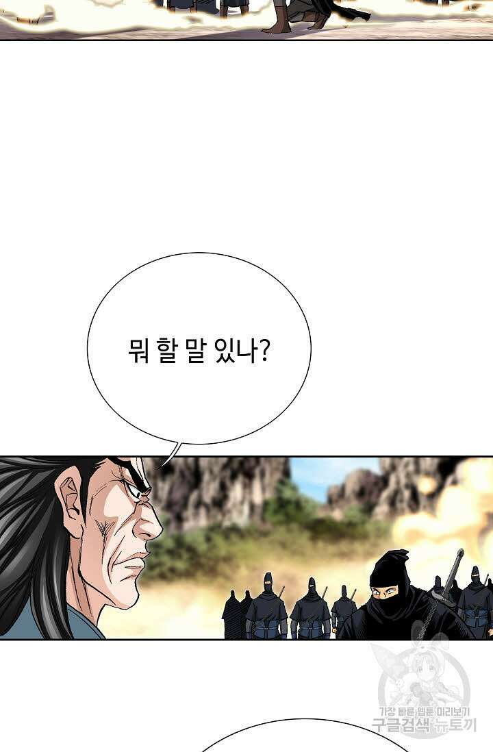 태극무존 155화 15