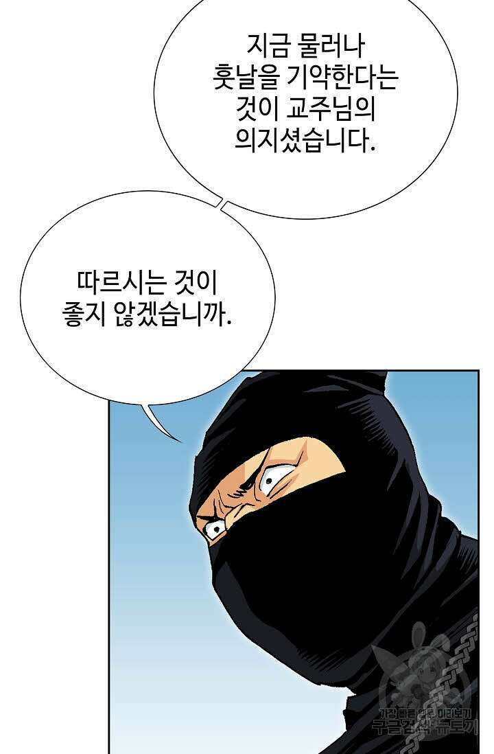태극무존 155화 16