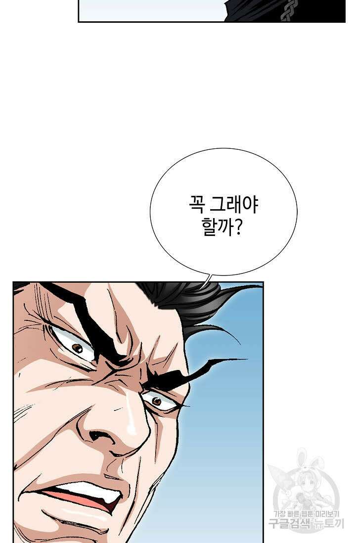 태극무존 155화 17