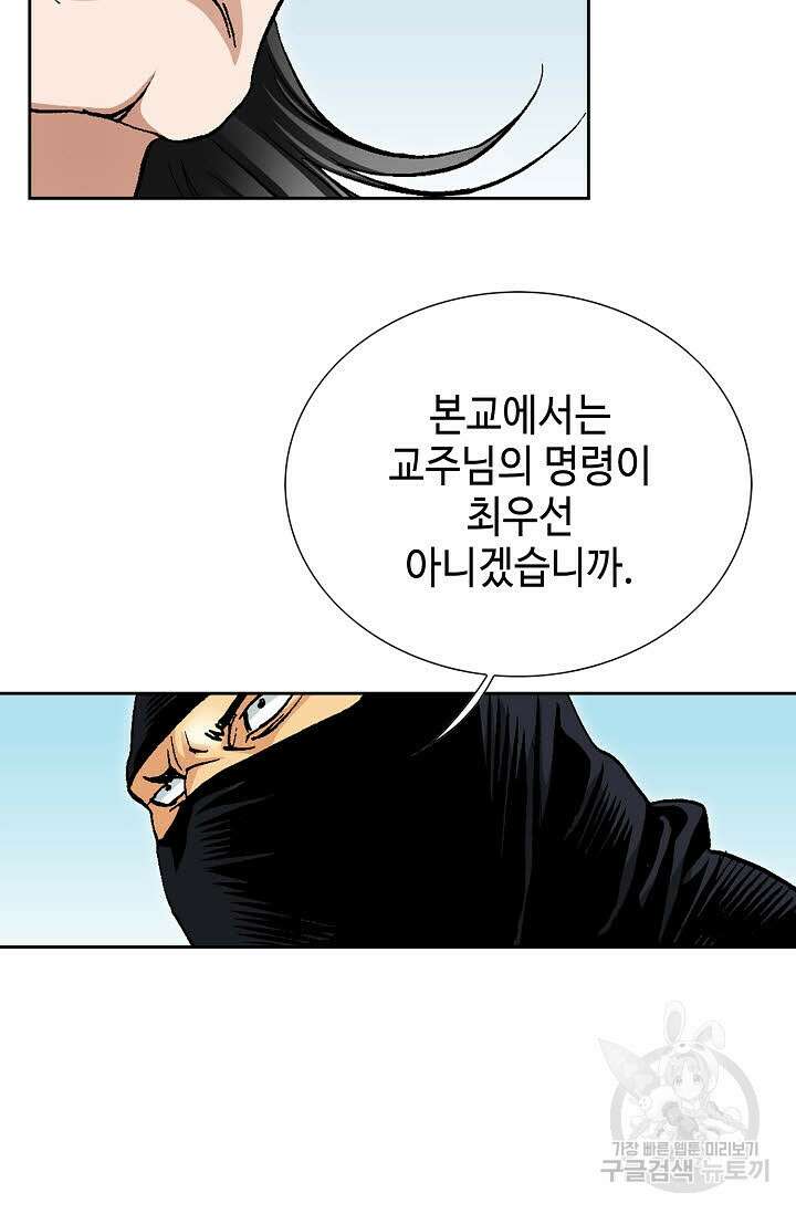 태극무존 155화 18