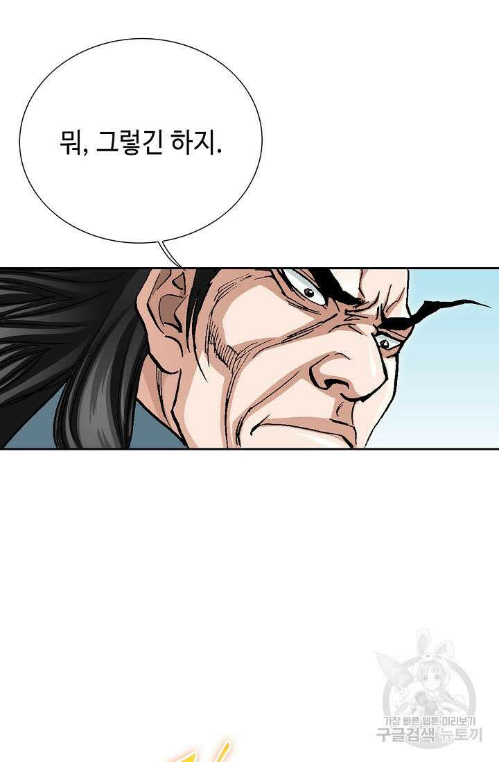 태극무존 155화 19