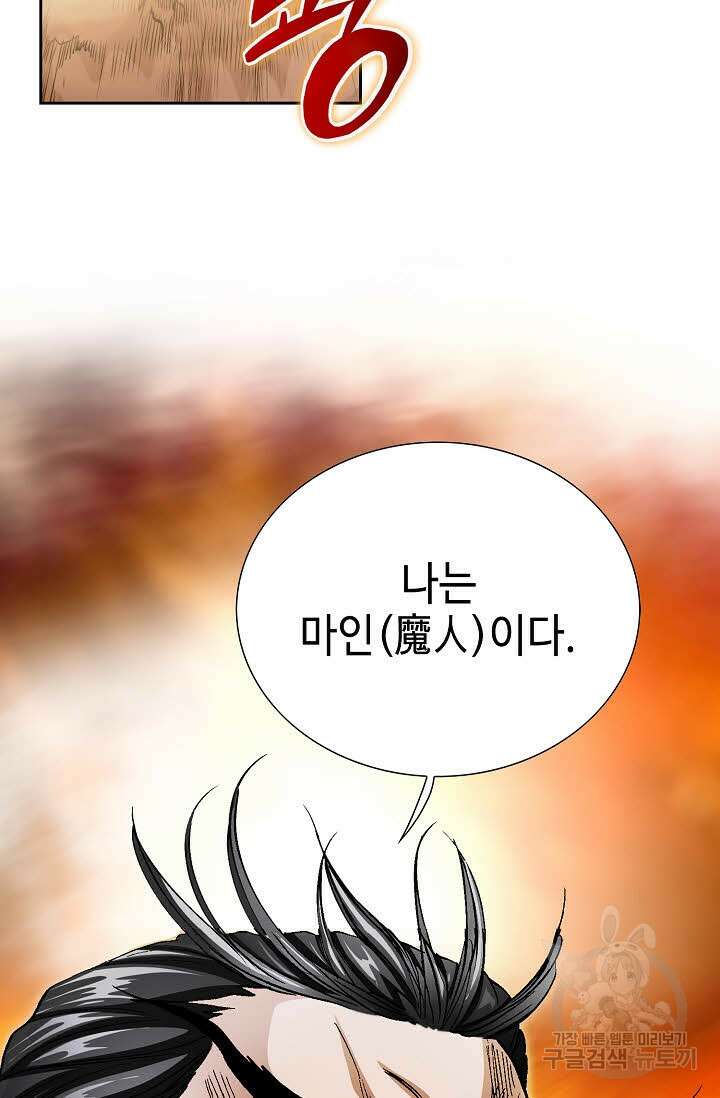 태극무존 155화 23