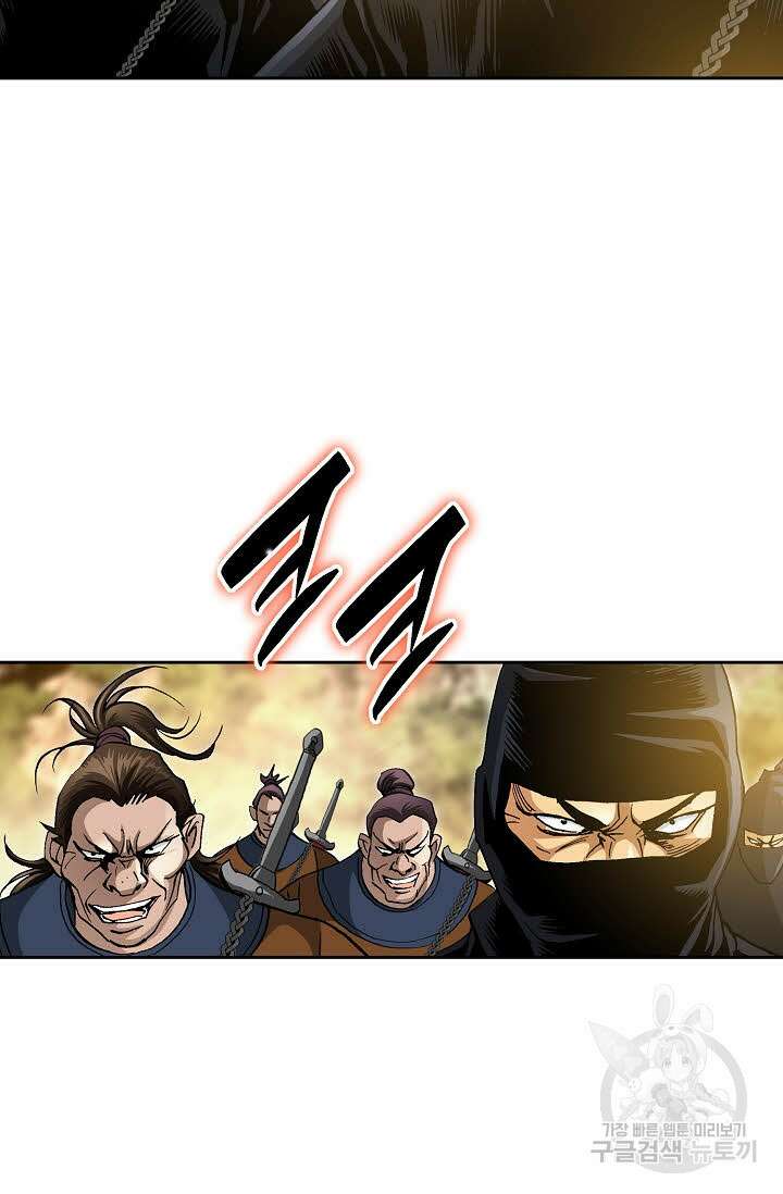 태극무존 155화 26