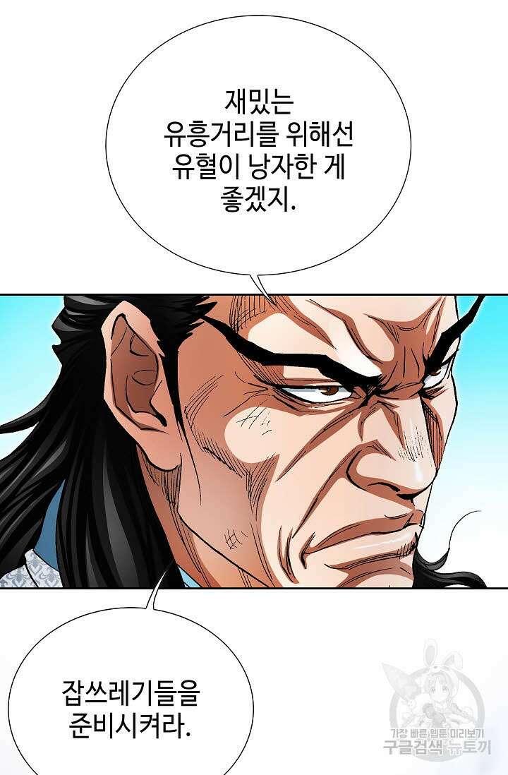 태극무존 155화 27