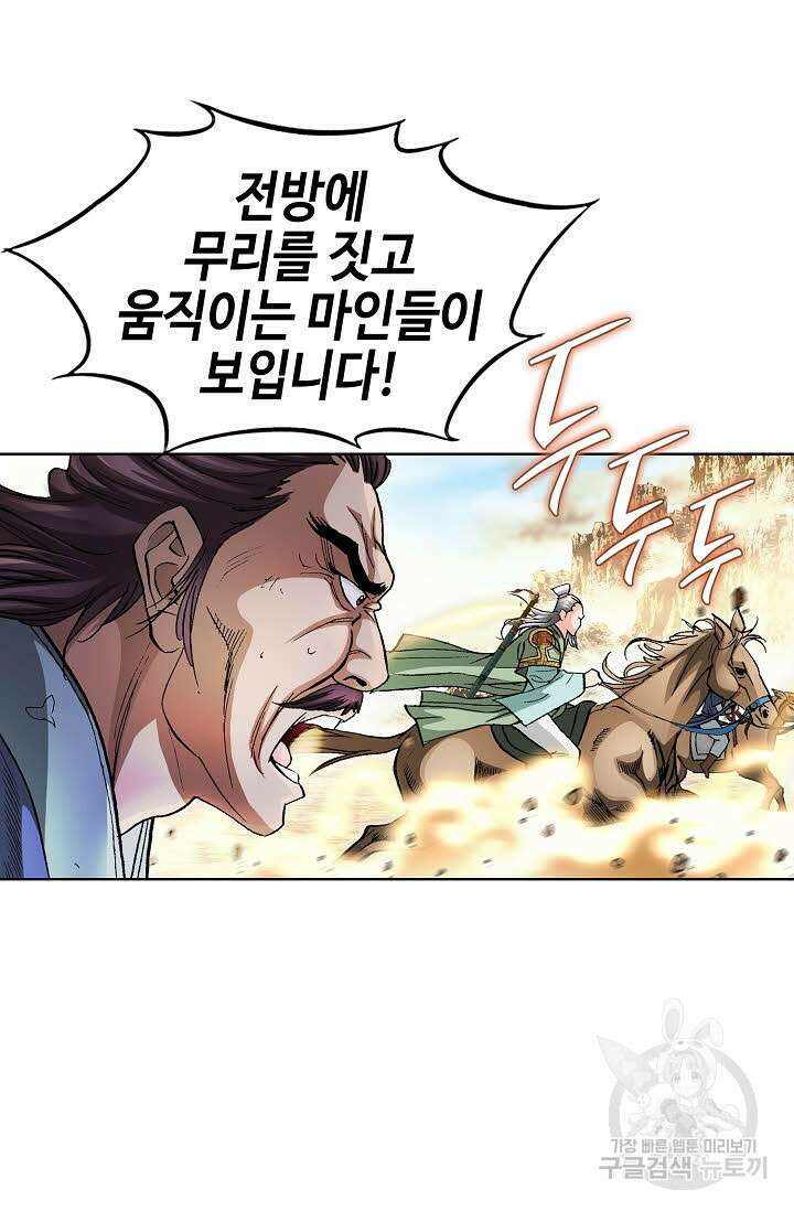 태극무존 155화 34