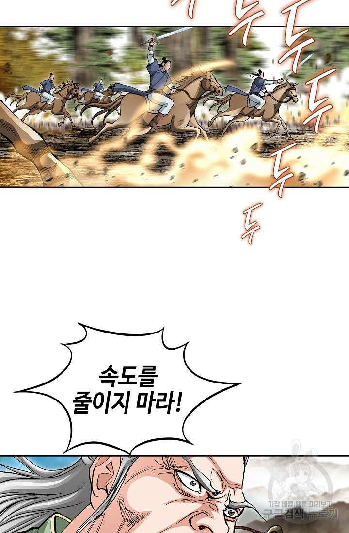 태극무존 155화 36