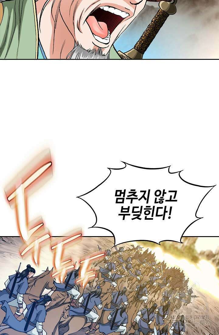태극무존 155화 37